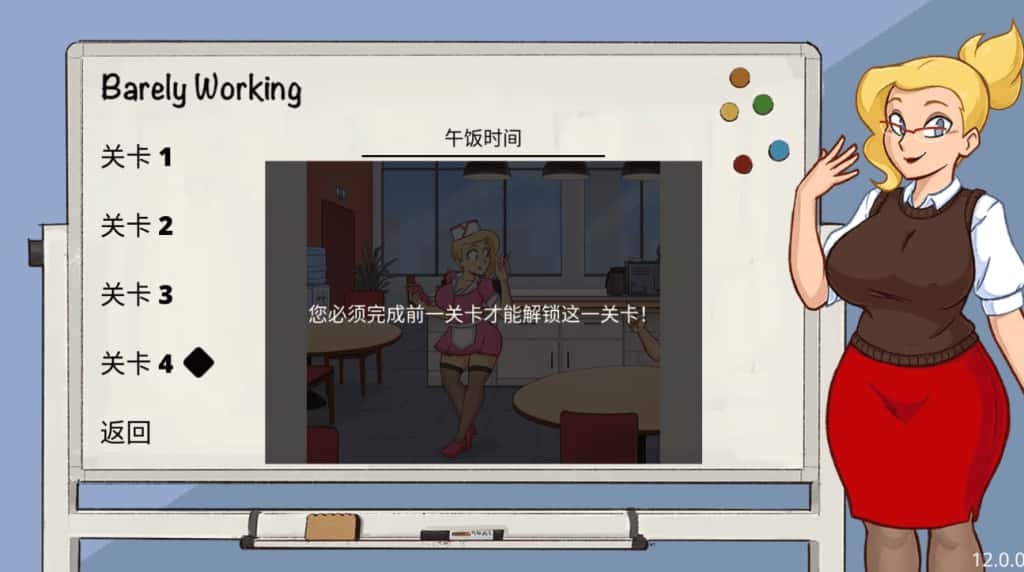 勉强工作 Barely Working背景